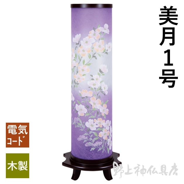 8842-90-156-630-630 - 野上神仏具店